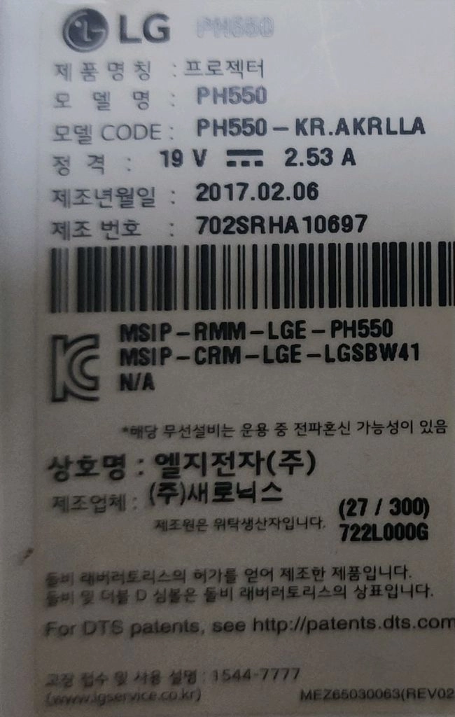 LG 시네빔 PH-550 빔프로젝터 이미지