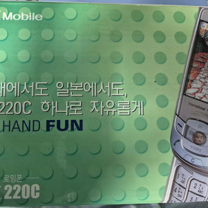 올드폰 VK220C 희귀 미개봉 네고가능 이미지