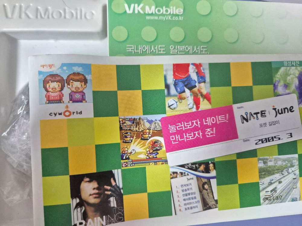 올드폰 VK220C 희귀 미개봉 네고가능 이미지