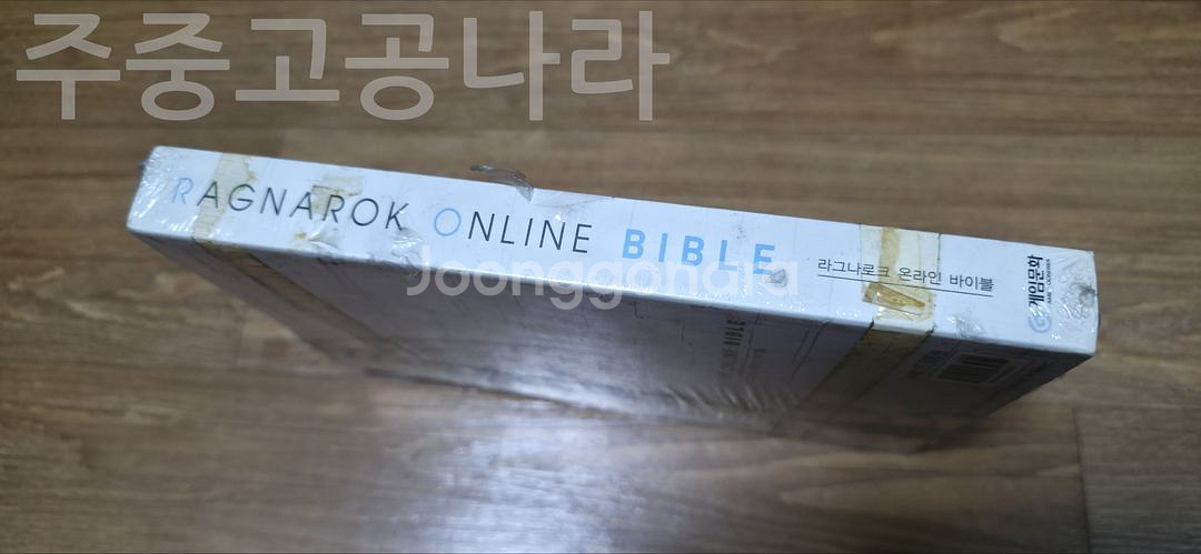 라그나로크 온라인 바이블 미개봉--2