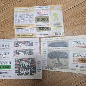 문화상품권 4만원 해피머니 1만원 이미지