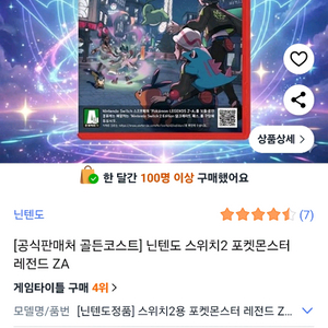 닌텐도 스위치 포켓몬 레전드za