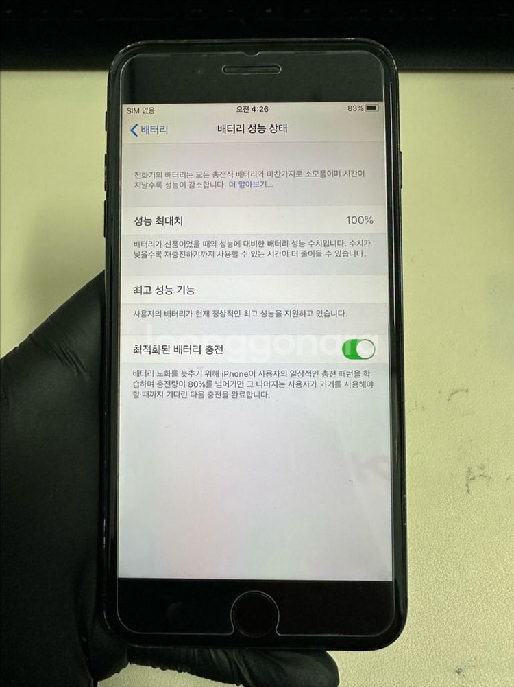 아이폰7플러스 128G 제트블랙 A급!--8