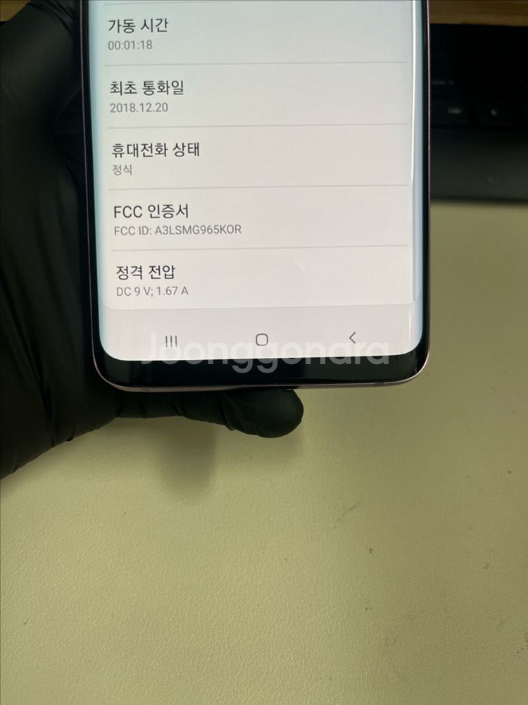갤럭시S9플러스 64G 퍼플 S급!--6