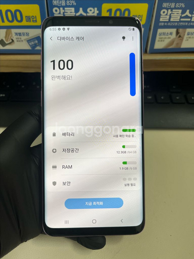 갤럭시S9플러스 64G 퍼플 S급!--7