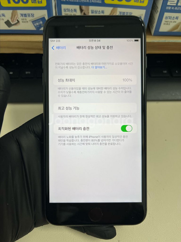 아이폰8플러스 64G 그레이 A급!--6