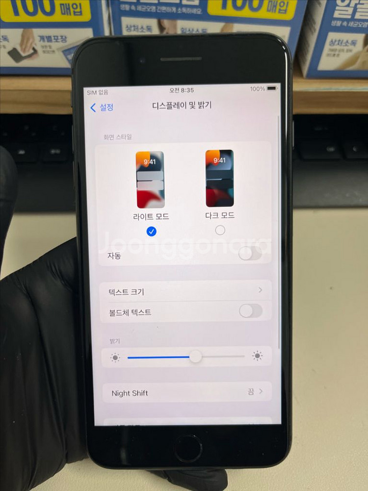 아이폰8플러스 64G 그레이 A급!--7