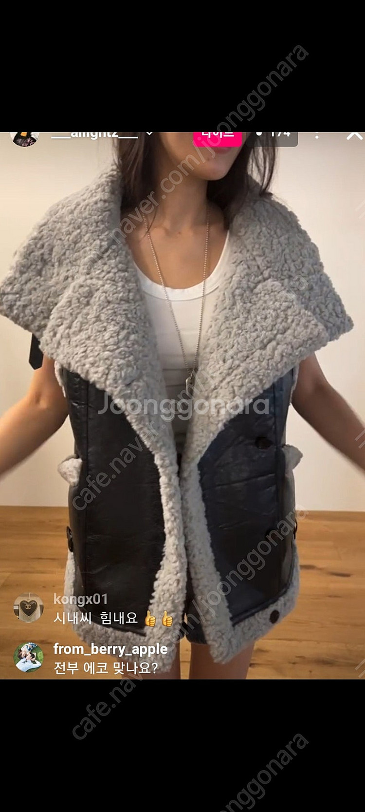 올라이츠) 리버시블 무스탕베스트 (새상품)--6