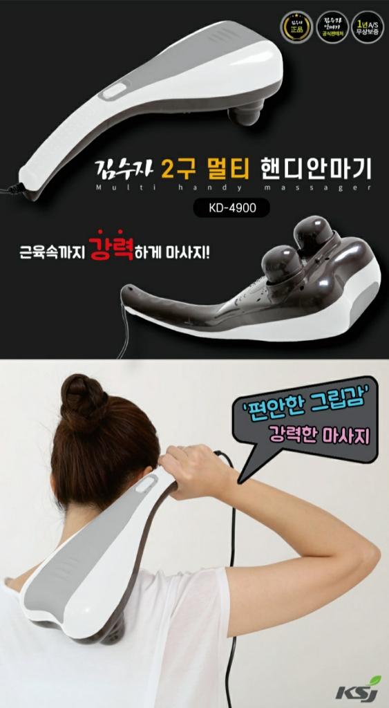 김수자 2구 멀티 핸디안마기 KD-4900 이미지
