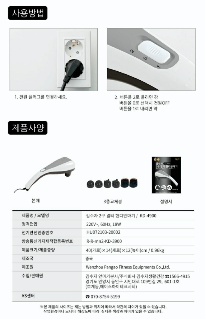김수자 2구 멀티 핸디안마기 KD-4900 이미지