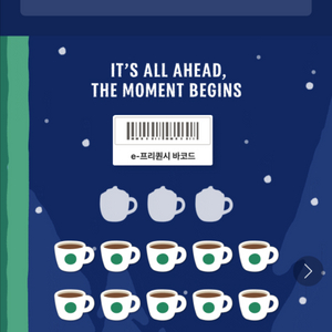 스타벅스 하양이 11개 3000원