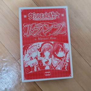 뱀파이어기사 트럼프카드 고전 잡지부록 특전