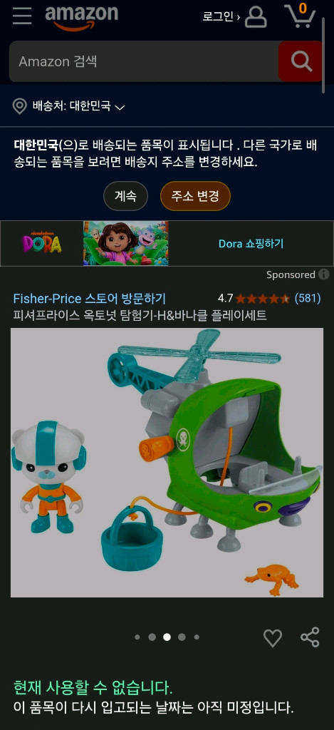 옥토넛 탐험선H 이미지