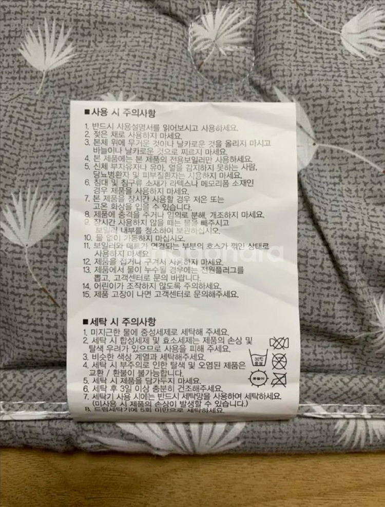 보국전자 온수매트--3