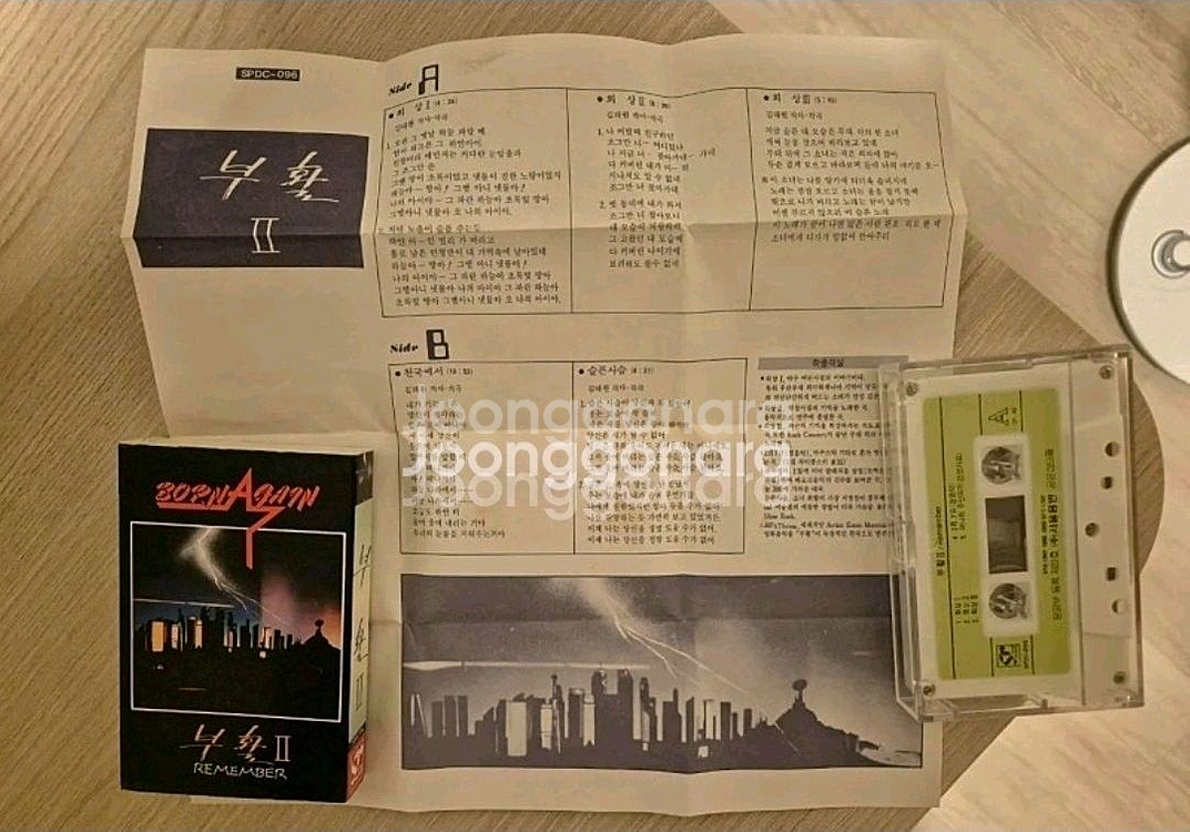 빈티지 레트로 카세트 테이프이상우1집,부활2집,다섯 손가락1집,신데렐라 도토리,데라소울드라소울,폴리스동시발생,프린스--2