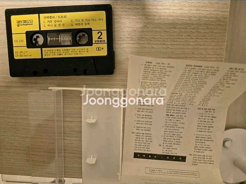 빈티지 레트로 카세트 테이프이상우1집,부활2집,다섯 손가락1집,신데렐라 도토리,데라소울드라소울,폴리스동시발생,프린스--4