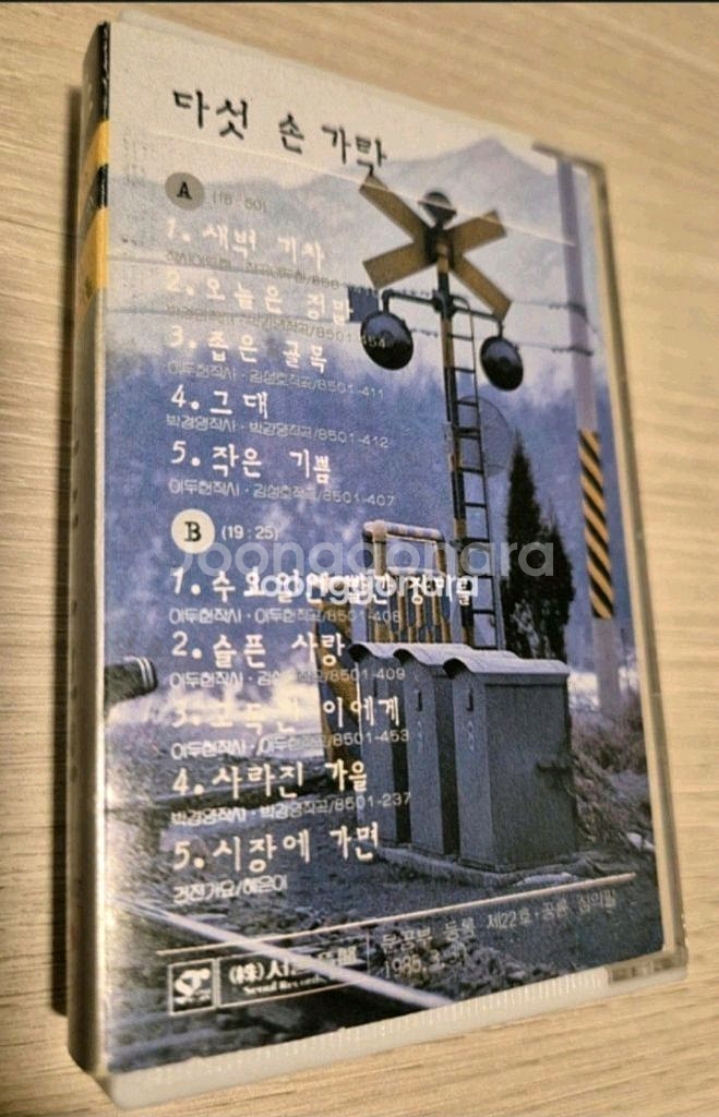 빈티지 레트로 카세트 테이프이상우1집,부활2집,다섯 손가락1집,신데렐라 도토리,데라소울드라소울,폴리스동시발생,프린스--6