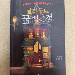 소설책 3권 일괄