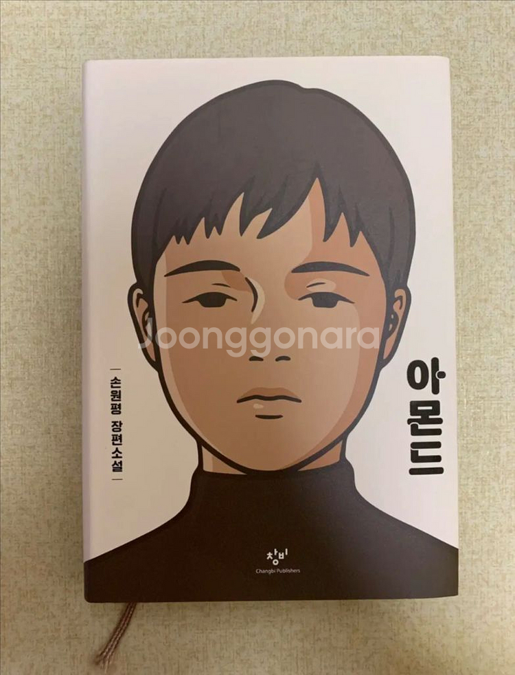 소설책 3권 일괄--1