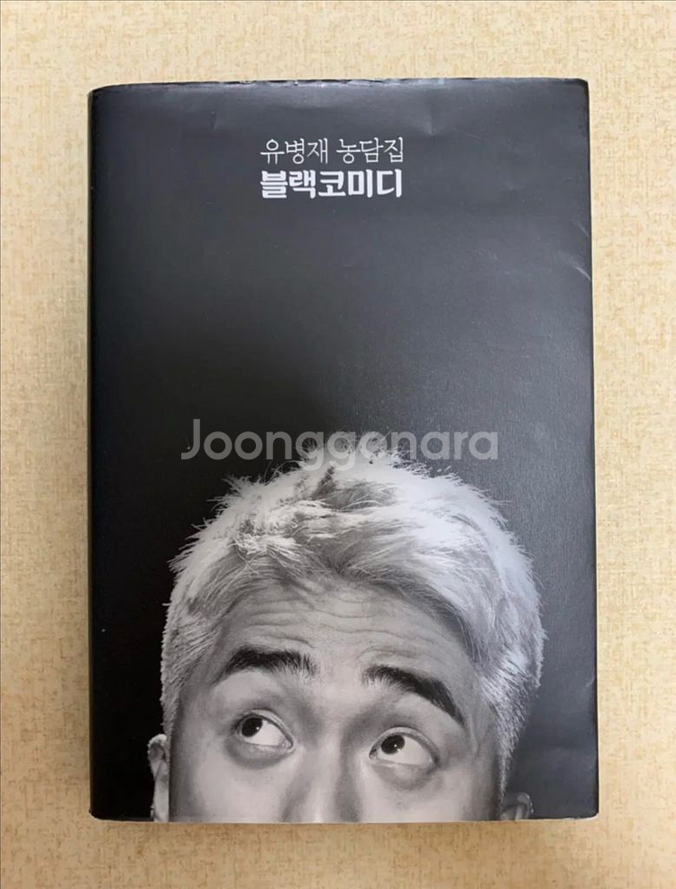 소설책 3권 일괄--2