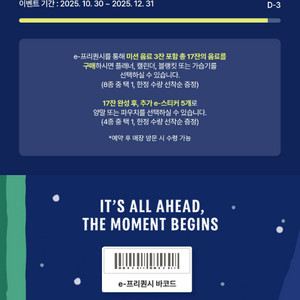 스타벅스 프리퀀시 일반