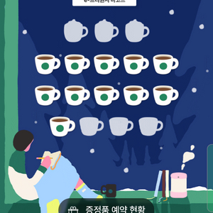 스타벅스 프리퀀시 일반11개 일괄 5천원에 팝니다.