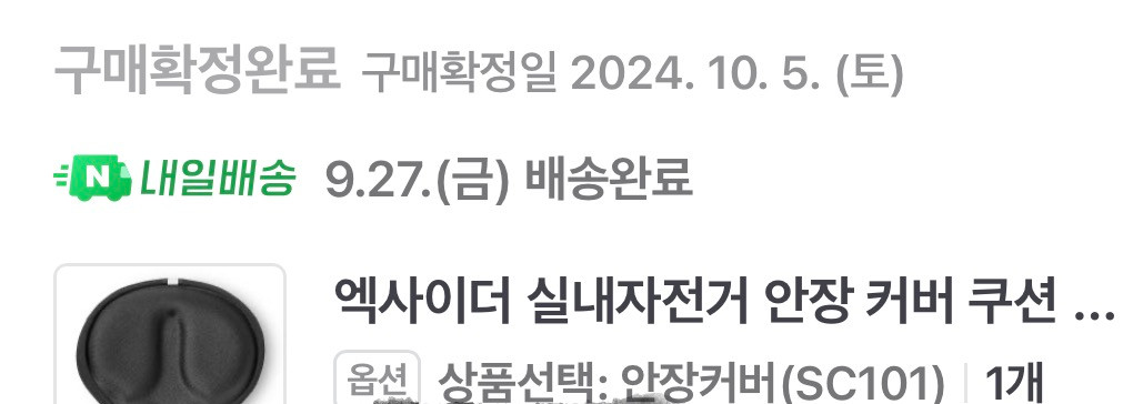 엑사이더 리얼 스피닝 실내자전거 팝니다. 이미지