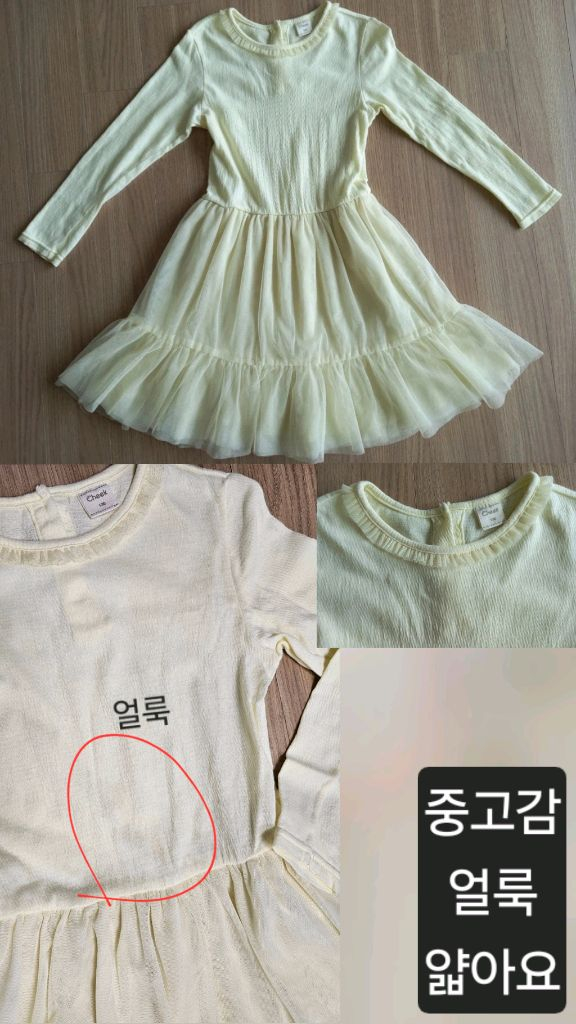 여아 의류 130호 9종 일괄 이미지