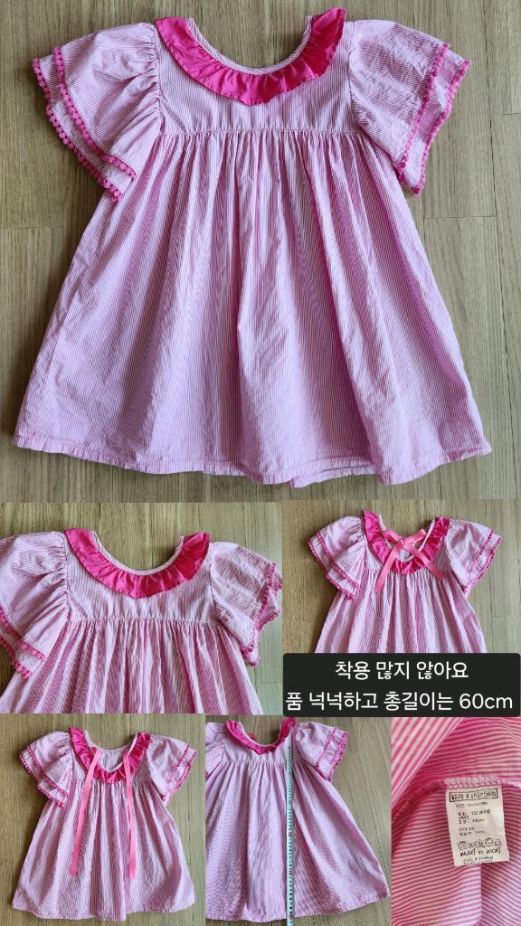 여아 의류 130호 9종 일괄 이미지