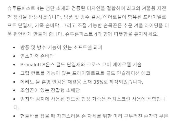 45nrth Sturmfist 4 Gloves (영하 9~18도 자전거 장갑)--2