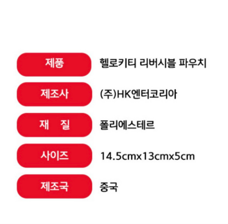 (미사용/택있음) 산리오 키티 타이니참 리버시블 양면 파우치 동전지갑--1