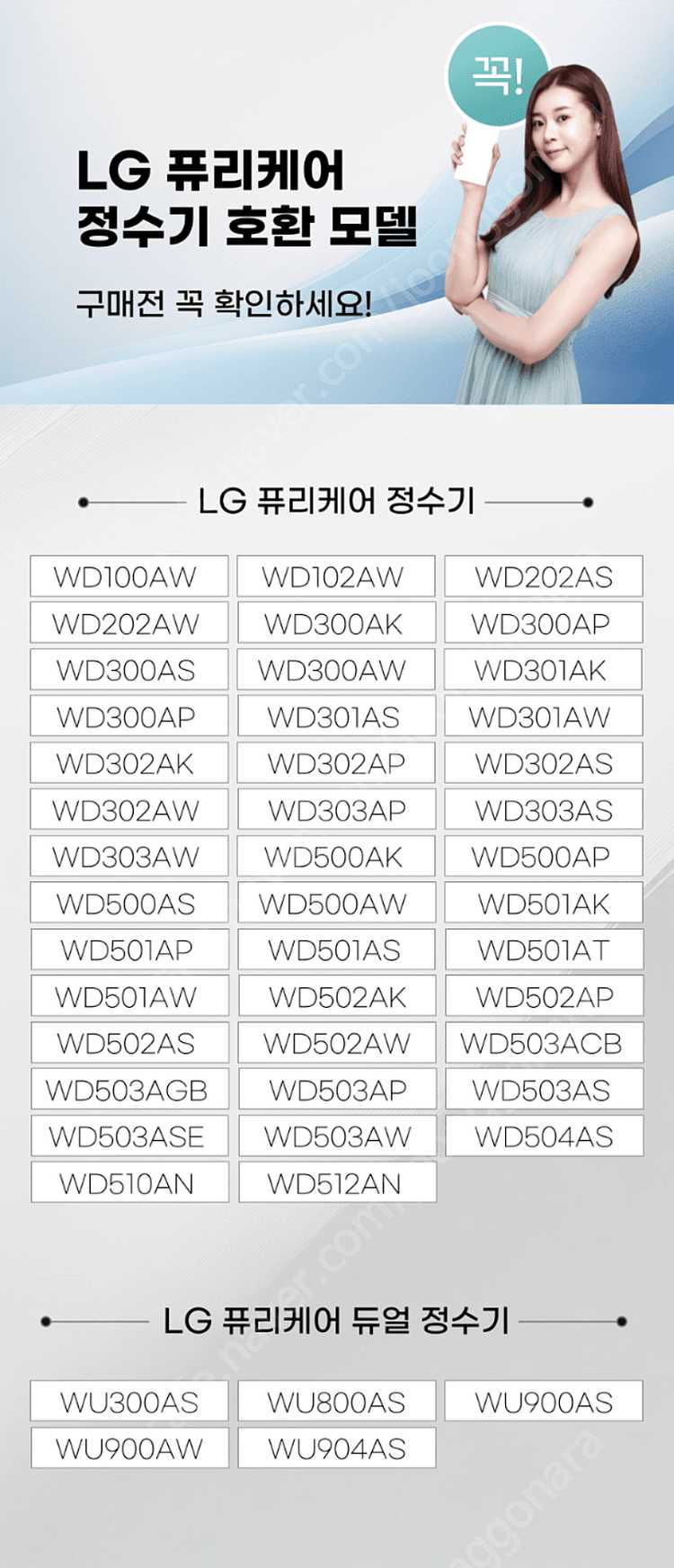 LG 퓨리케어 정수기필터 미개봉 새상품--6