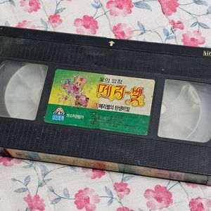 VHS 어린이만화영화 비디오테이프 꽃의요정 메리벨 1편 이미지