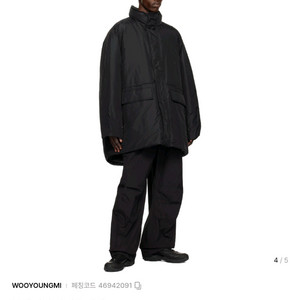 우영미 구스 다운 패딩