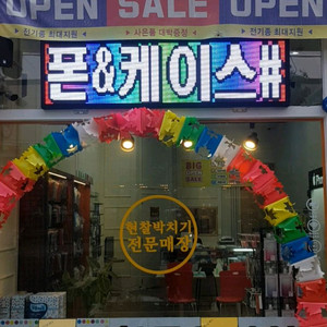 밝고 선명한 고해상도LED전광판 싸게 팝니다.