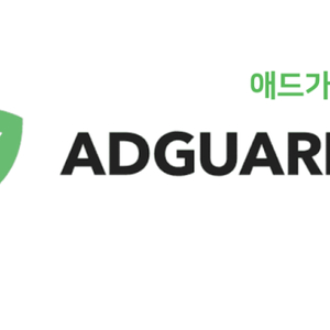 adguard 애드가드 광고차단 평생 3기기