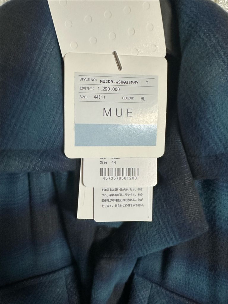 메종 미하라 야스히로 패디드 체크셔츠 블루 44--6