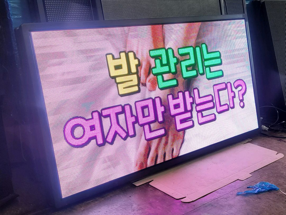 동영상LED전광판 대형영상전광판 싸게 팝니다.--3
