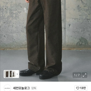 세컨드모놀로그 3 스티치 와이드 팬츠 CP브라운 이미지