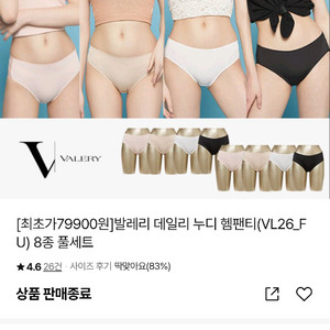 레이프릴 데일리 화이트 노라인팬티 105XL 이미지