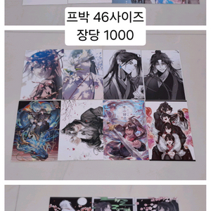 화산귀환 비공식 굿즈(프박, 증사, 카드 등) 이미지