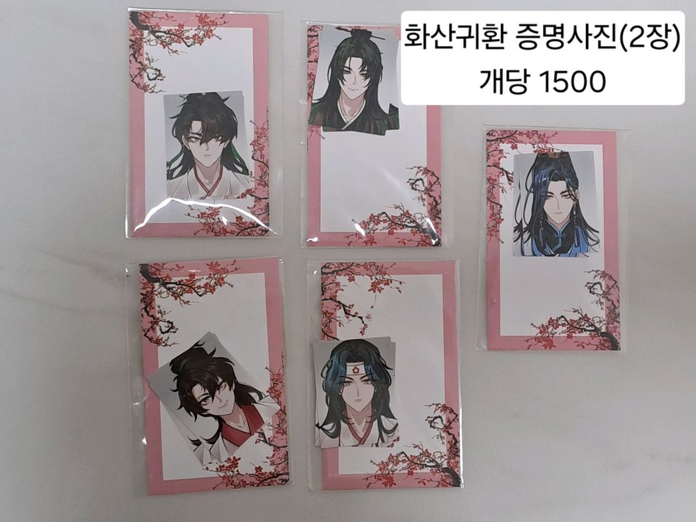 화산귀환 비공식 굿즈(프박, 증사, 카드 등) 이미지