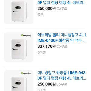 박스미개봉 새제품 멀티 미니 냉장고4l용량