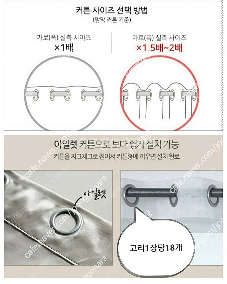 한스 슈퍼특대형 거실 침실 암막커튼 레이스커튼 4장세트 특가 #새상품#--2