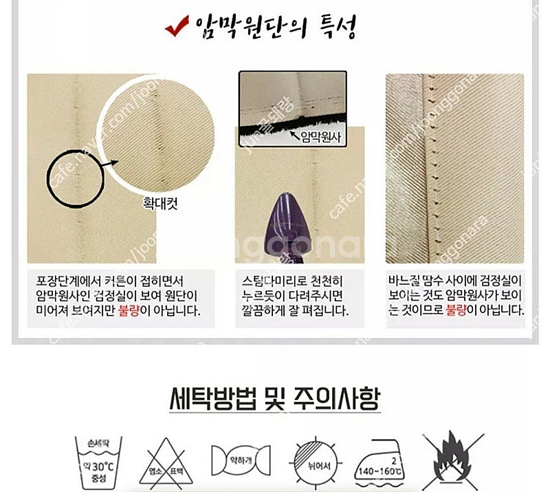 한스 슈퍼특대형 거실 침실 암막커튼 레이스커튼 4장세트 특가 #새상품#--4