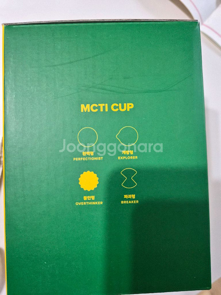 맥심 불안형 컵 판매해요(미개봉)--1