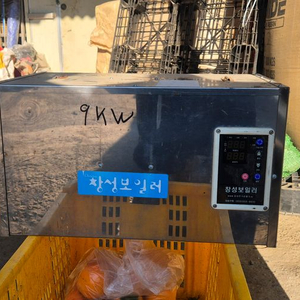 하우스9kW농업용난방기 이미지