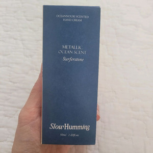 슬로우 허밍 오셔너리 센티드 핸드크림 서퍼스톤 50ml