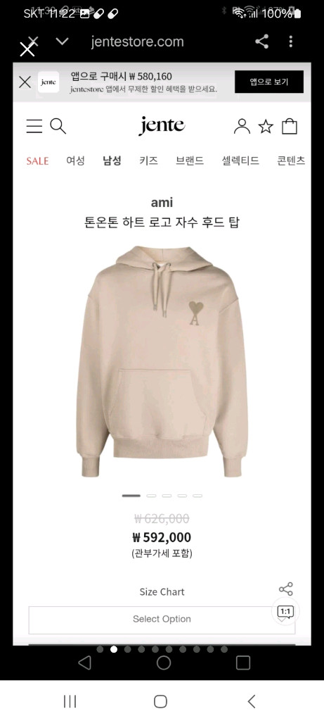 아미ㆍ정품ㆍ 하트 로고 후드티 상태거의새거 사이즈100 이미지