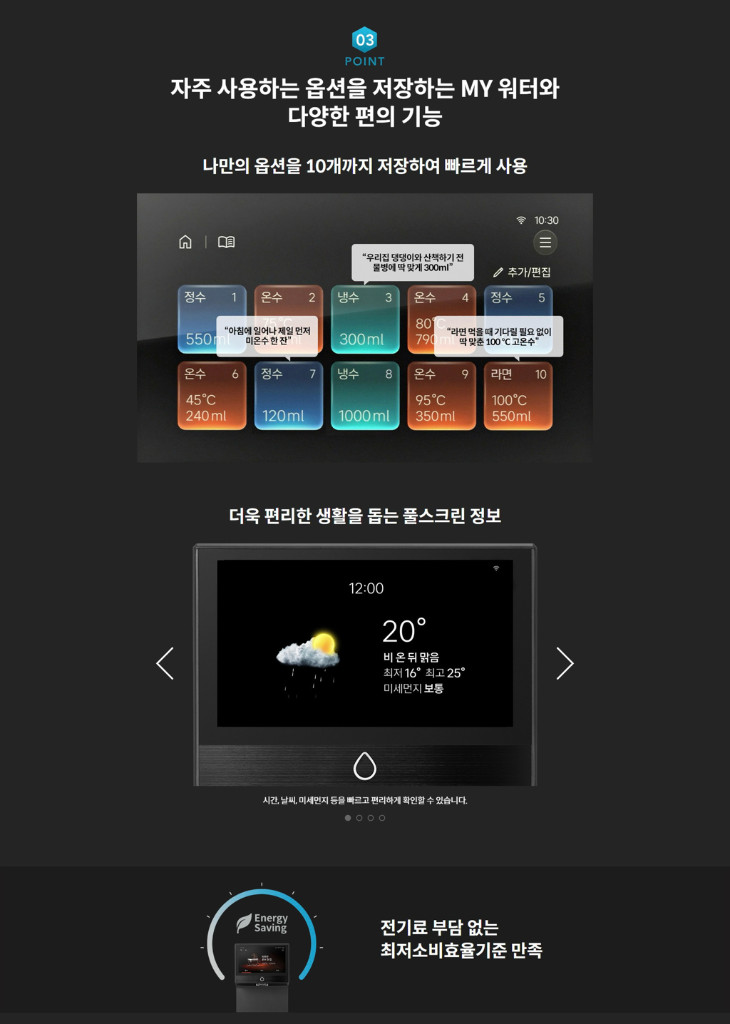 코웨이 아이콘 프로 정수기 CHP-7212N 이미지